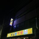 태영생막창41 이미지