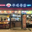 두레호프 - 영등포구 | 두레호프