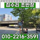 해리단길 보행자우선도로 | 사각지대 보완 안전 거울 도로 반사경 설치 업체 비용 문의