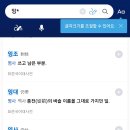 '잉'으로 시작하는 단어들 특징 이미지