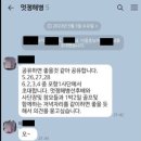 계속해서 드러나는 임성근 거짓말 이미지