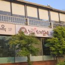 명당갈비 이미지