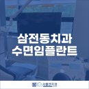 서울권치과의원 이미지