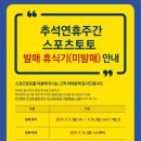 토토밤2