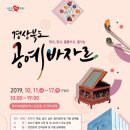 대구경북공예협동조합 이미지