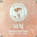 530 | 대신동비대칭윤곽관리 부산비대칭관리 '비체 스킨앤바디랩' 두골비 후기