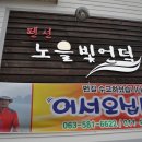 노을빛언덕 이미지