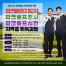 파크골프민박