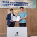 자강한방병원 이미지