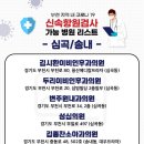 김시환이비인후과의원 이미지