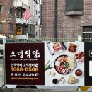[의정부] 대한민국 최초 부대찌개 맛집 의정부 오뎅식당 본점에 다녀온 솔직 후기!(맛집 인정)