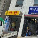 이티모텔 이미지