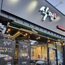 식껍통영