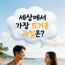 과일세상 - 세종특별자치시 한누리대로 207 | 과일세상