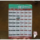 개그쇼 관객과의  전쟁 이미지