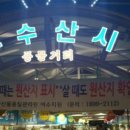 여수수산시장 이미지