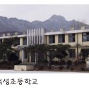 적성초등학교 이미지