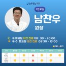 늘푸른마취통증의학과의원 이미지