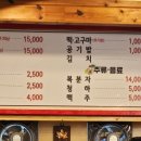 강산애닭갈비 이미지