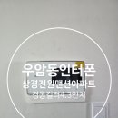 전원맨션아파트 이미지