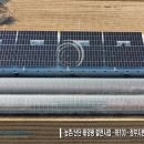 보성에너지 태양광발전소 이미지