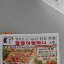 장충동뚱뚱이할머니족발보쌈 이미지
