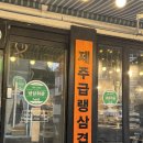 부천시 장애인회관_2 | 부천역 삼겹살 가성비 고기집 맛집 냉삼회관 부천역점