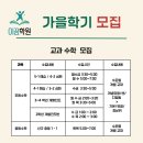 이끔학원
