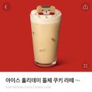 쿠키라떼