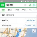 칠성통닭(재송점)