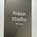 [남부] 라인댄스 A | 사당연습실 마온 ㅣ 댄스연습하기 좋은 연습실, 보컬 연습 후기