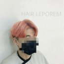 헤어르뽀렘(동구점) 이미지