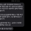 남문주차장민박 이미지
