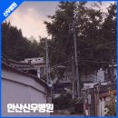 안산신우병원 네이버블로그