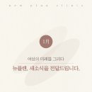 뉴플랜여성의원 이미지