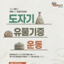 김해분청도자박물관 이미지