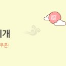 럭키하개 이미지