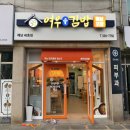 여우애김밥해남점 이미지