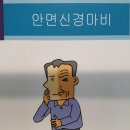 김요식신경과의원 이미지
