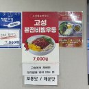 고성공룡시장휴게소