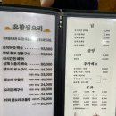 원기네농장 | 합정밥집 마포오리농장｜매콤한 생오리주물럭 맛집 후기