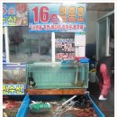 장사항활어직판장 이미지