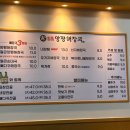 일품양평해장국 해오름마을점 네이버블로그