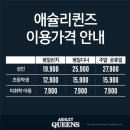 애슐리 미아사거리역점 이미지