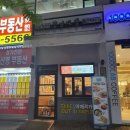 청년다방계양 | [어디가지또] 계산동 떡볶이 맛집 청년다방 계양구청점(가격/ 메뉴/ 후기)