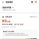 윤과자점 네이버블로그