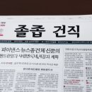 [명사초청특강]지방시대 비전과 전략 | 기업 환경 변화, 경제 정책 동향, 정치권의 움직임 🌸