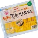 단무지