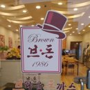 브라운 돈까스 진도점 이미지