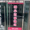 아우리움헤어천안두정점 | 두정동미용실 아우리움헤어 천안두정점